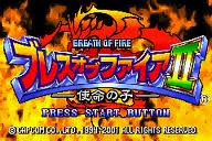 Breath of Fire II - Shimei no Ko